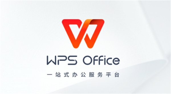 WPS文字滚动播放