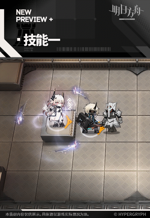 《明日方舟》魔王干员图鉴一览