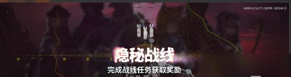 明日方舟主线第十四章慈悲灯塔攻略 慈悲灯塔磨难险地全关卡挂机阵容推荐[多图]图片4