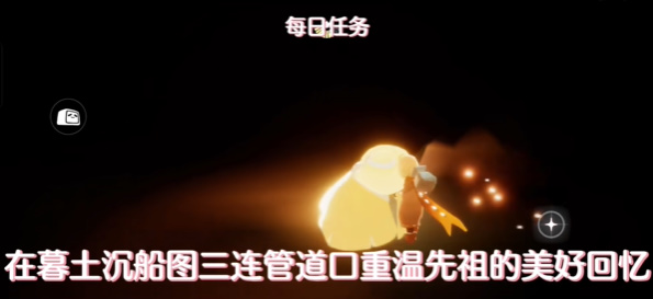 光遇5月7日大耳狗活动代币在哪 5.7大耳狗活动代币位置分享[多图]图片7
