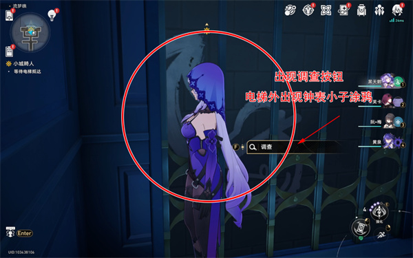 《崩坏：星穹铁道》前有绝景所以悲伤成就攻略
