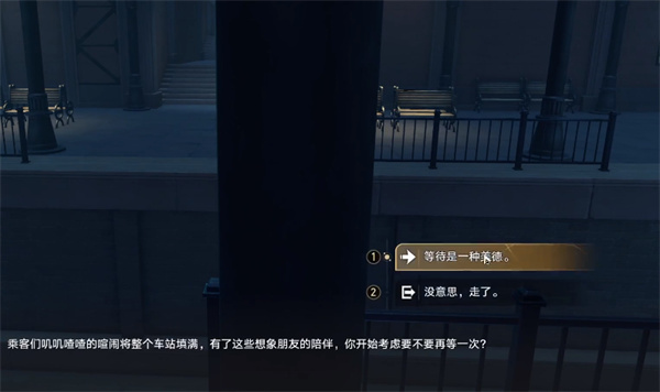 《崩坏:星穹铁道》等待戈多成就攻略