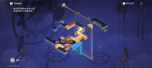 《崩坏:星穹铁道》清醒迷钟解密方法介绍
