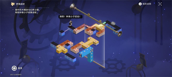 《崩坏:星穹铁道》清醒迷钟解密方法介绍