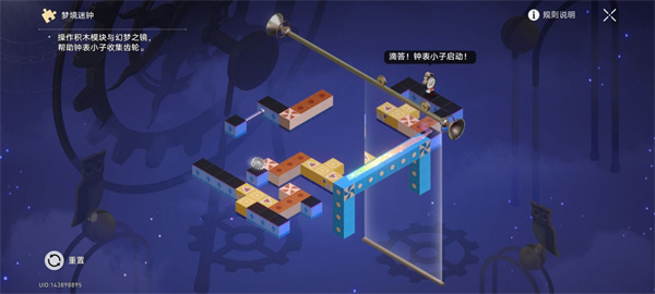 《崩坏:星穹铁道》清醒迷钟解密方法介绍