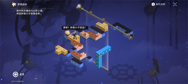 《崩坏:星穹铁道》清醒迷钟解密方法介绍