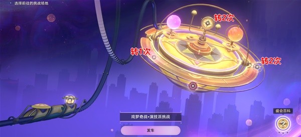 《崩坏:星穹铁道》苏乐达热砂海选会场宝箱全收集攻略