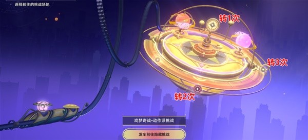 《崩坏:星穹铁道》苏乐达热砂海选会场宝箱全收集攻略