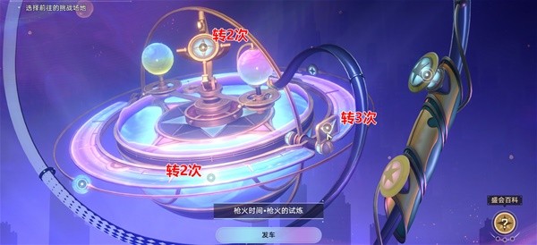 《崩坏:星穹铁道》苏乐达热砂海选会场宝箱全收集攻略