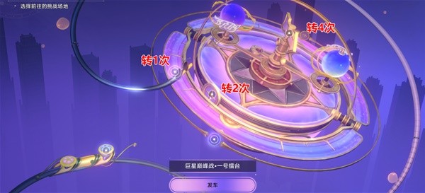 《崩坏:星穹铁道》苏乐达热砂海选会场宝箱全收集攻略
