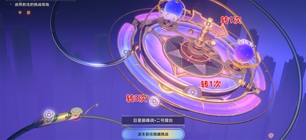《崩坏:星穹铁道》苏乐达热砂海选会场宝箱全收集攻略