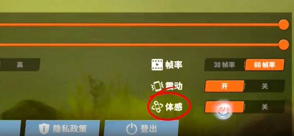 欢乐钓鱼大师怎么开启体感模式 苹果/安卓体感设置教程[多图]图片1