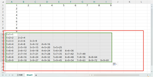 WPS表格99乘法表怎么做