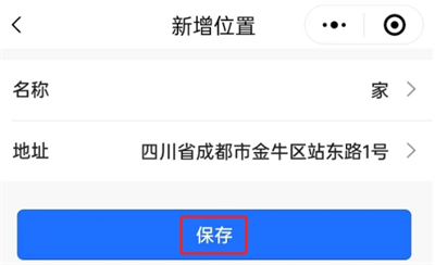 微信地震预警怎么设置 手机微信地震预警设置教程[多图]图片5