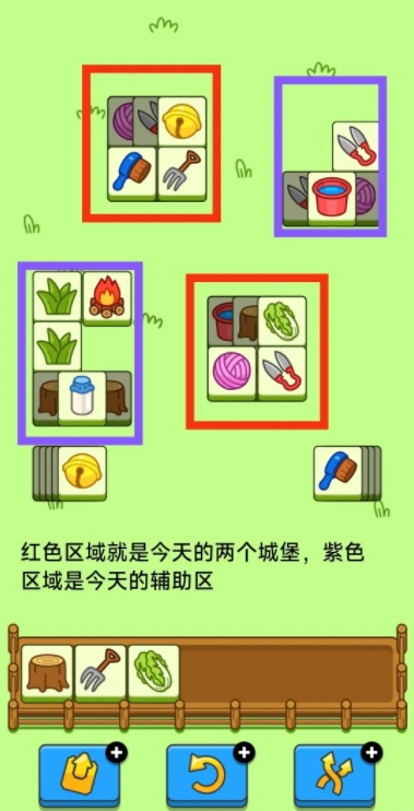 羊了个羊5月15日今日攻略2024 羊羊大世界5.15最新关卡通关流程[多图]图片2