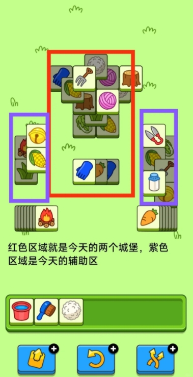 羊了个羊5月15日今日攻略2024 羊羊大世界5.15最新关卡通关流程[多图]图片4