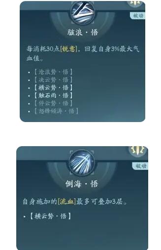 剑网3无界刀宗奇穴加点分析