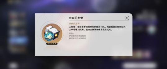 《崩坏：星穹铁道》加拉赫培养攻略