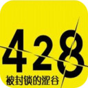 428被封锁的涩谷汉化版