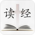 读经app