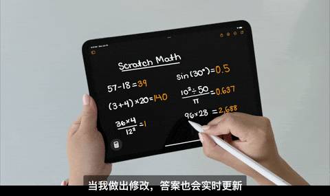 iPad 终于有计算器了，这一功能我等了 14 年