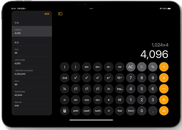 iPad 终于有计算器了，这一功能我等了 14 年