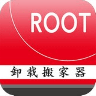 root卸载系统应用