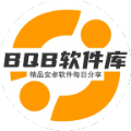 bqb软件库5.1