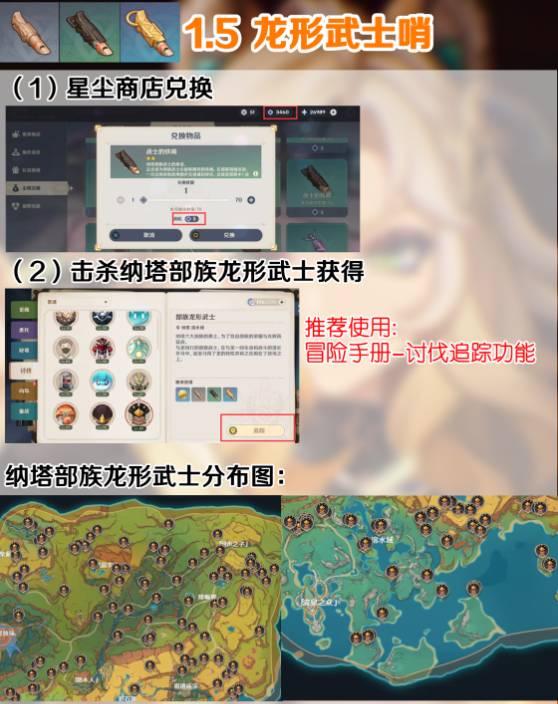 原神5.1希诺宁培养材料怎么获取