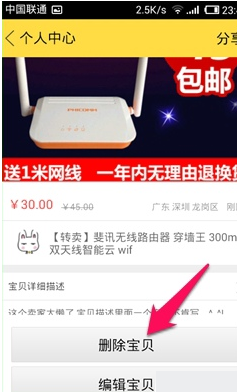 《闲鱼》上架二手商品规则流程说明介绍