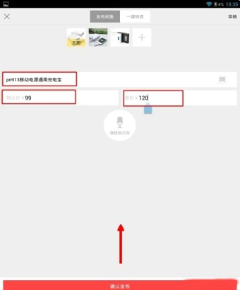 《闲鱼》APP介绍与使用方法教程