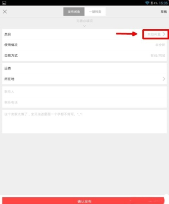 《闲鱼》APP介绍与使用方法教程