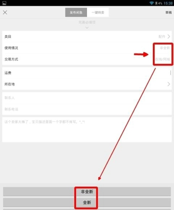 《闲鱼》APP介绍与使用方法教程