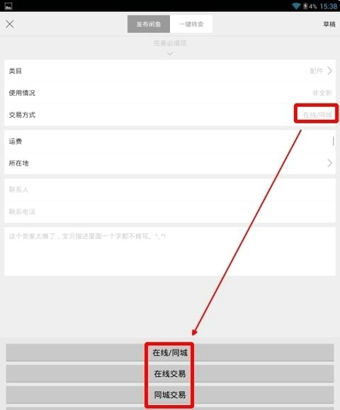 《闲鱼》APP介绍与使用方法教程