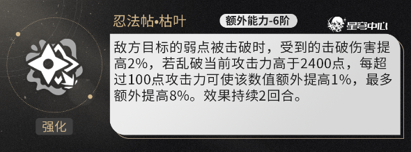 崩坏星穹铁道乱破玩击破还是超击破