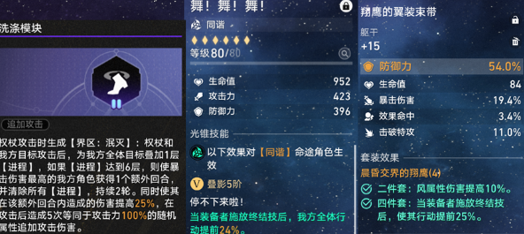 崩坏星穹铁道停云单挑呼雷怎么操作