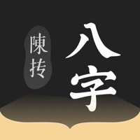 陈抟八字取名苹果版破解版