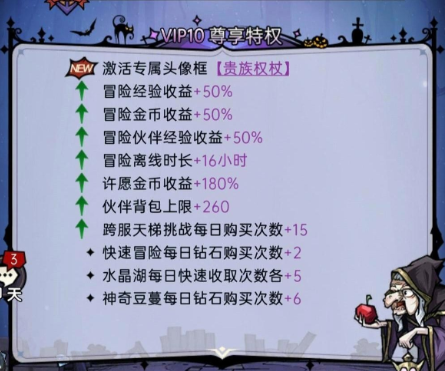 魔镜物语v10需要多少钱