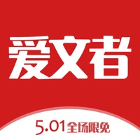 爱文者官网APP