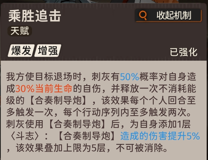 《新月同行》刺灰卡带搭配抽取建议强度分析