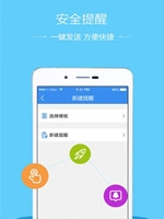 安全教育平台电脑版app