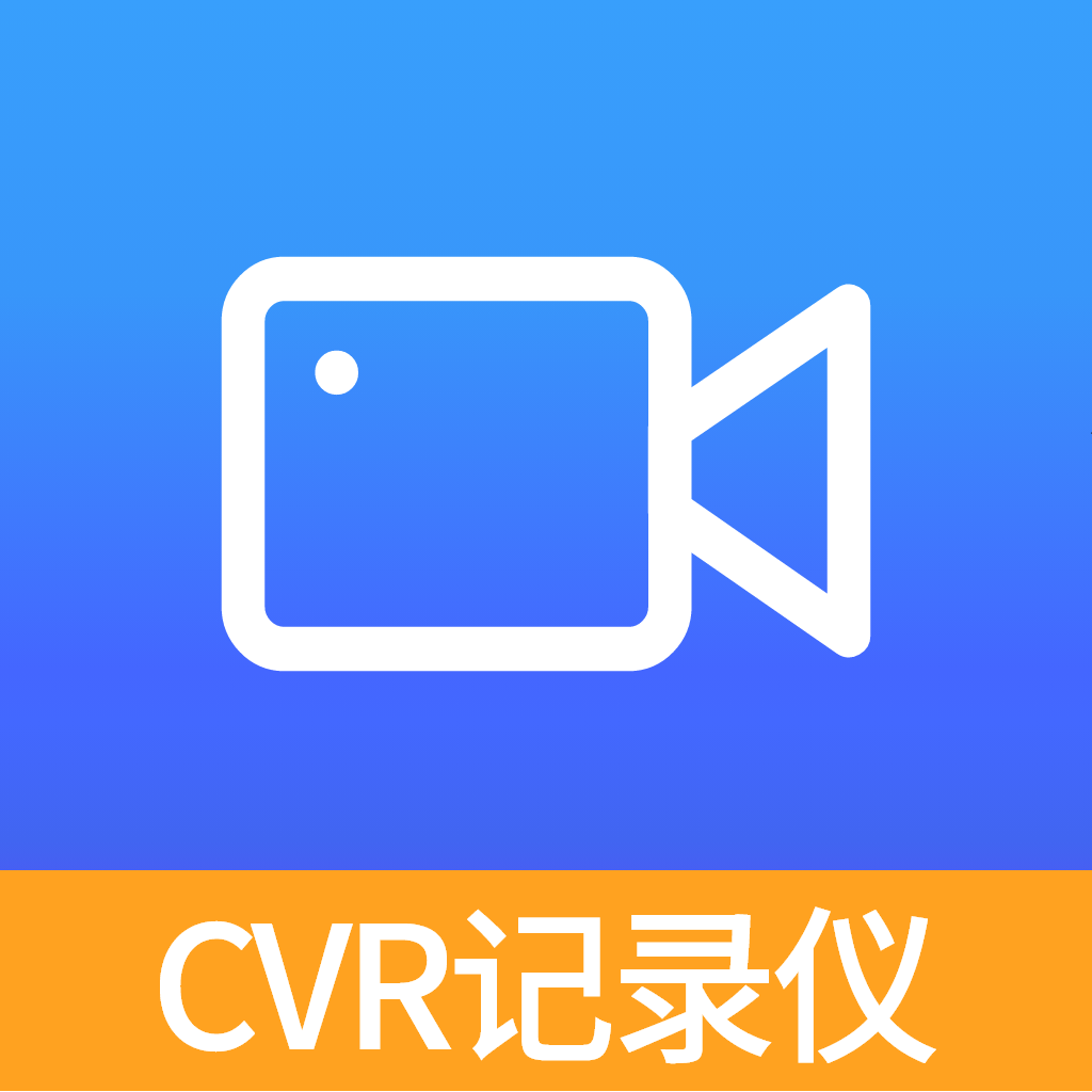 cvr记录仪app