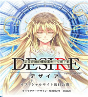 desire重制版pc