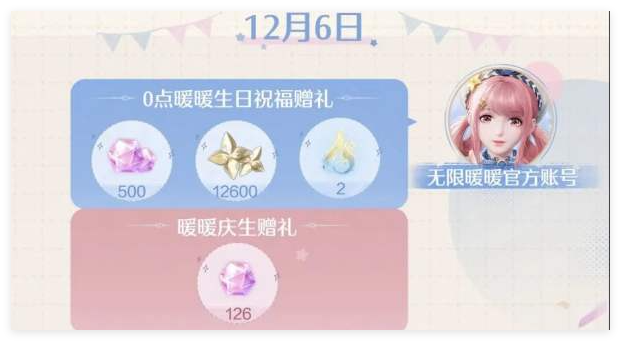 无限暖暖公测126抽怎么得到