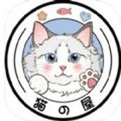 爱猫物语宠物店1.0app