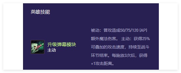 云顶之弈s13大嘴异变用什么好