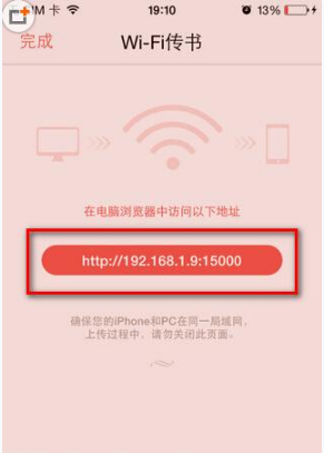 《掌阅》wifi传书方法