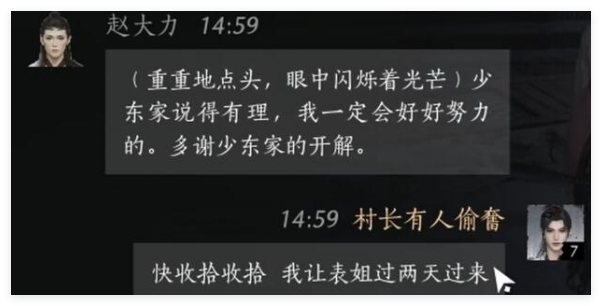 燕云十六声赵大力结交方式是啥