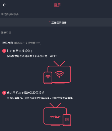 《囧次元》电视投屏方法教程