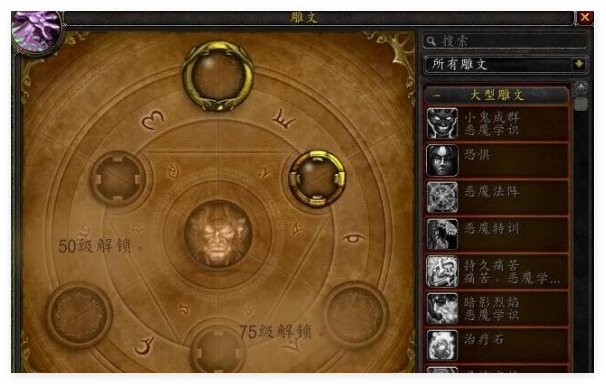 魔兽世界wlk铭文1-450升级材料需要什么